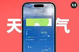 iPhone 自带的天气原来还隐藏了这么多功能图片