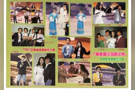 华东赈灾筹款之夜-1991年7月17日图片