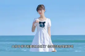 恋爱脑老妈觉醒后杀疯了 精彩后续打开抖音搜索【小鱼故事会图片