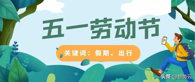 美业人的5月营销活动怎么做?