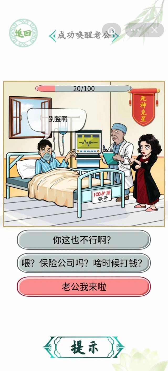 汉字找茬王更新五关卡 特色饭店 搞笑神医 嬛嬛不可以 填词达人 藏 攻略