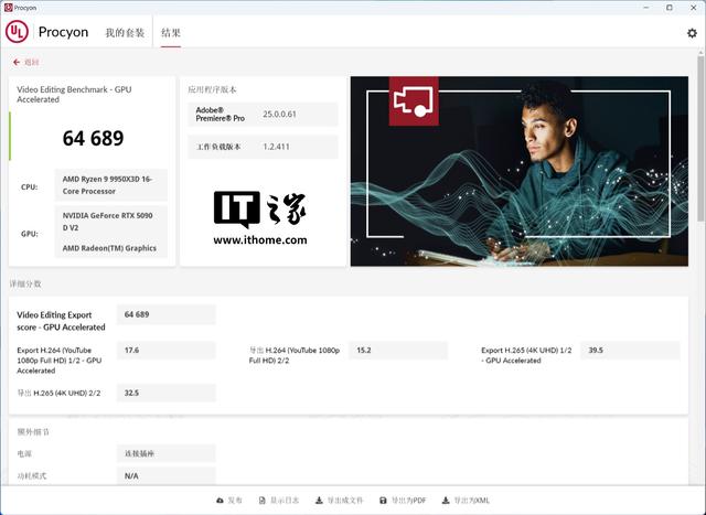 索泰GeForce RTX 5090 D v2 24GB SOLID OC显卡评测