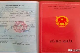 越南全部户口簿、暂住簿将于今年底失效图片