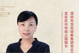 奋进新征程 书记话未来——焦艳：以德为先、幼儿为本，做园所发展的领路人图片
