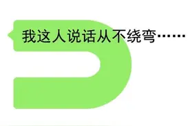 表情包：话里有话（76）图片