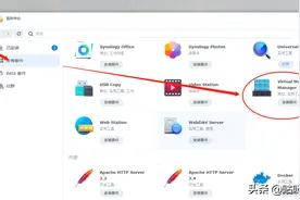 群晖DSM7.0应用系列三：虚拟机套件VMM安装win7下载及文件互访图片