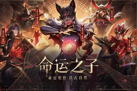 LOL命运之子新皮肤额外活动，水晶哥不赚米带货，纪念08年IG冠军图片