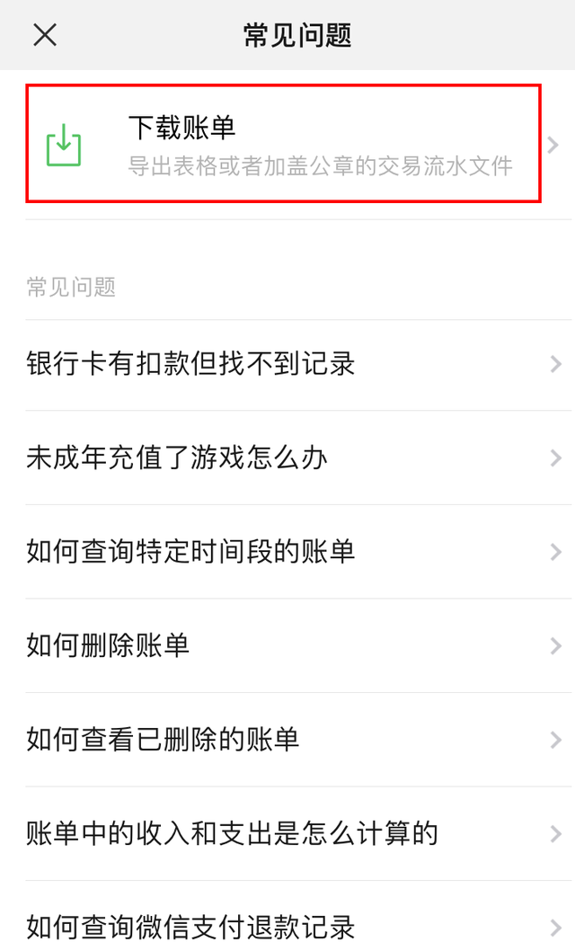 微信聊天记录作为证据的若干法律要点和操作指引