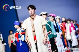 昆明民族时装周｜邂逅丽江纳西服饰瑰宝“披星戴月”图片