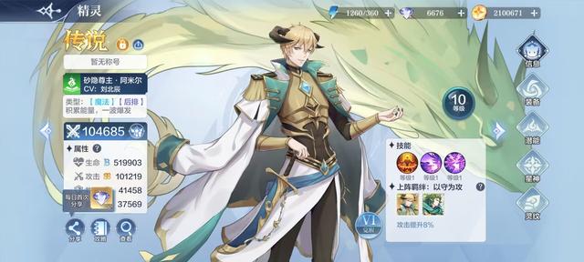 奥奇传说手游策划手中的t0玩家t3的精灵——火系和草系篇