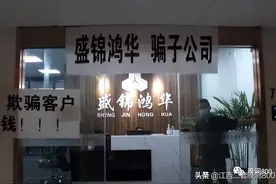 找第三方公司办贷款，钱交了，款却下不来图片