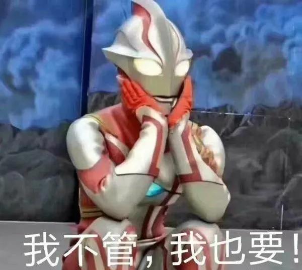 奥特曼表情包合集｜迪迦也觉得🉑