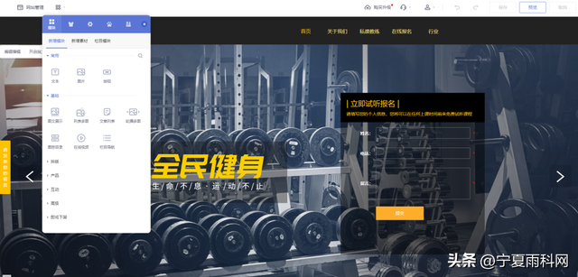 健身俱乐部网站如何搭建？