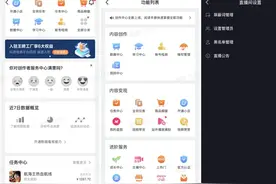 媒体直播「设置管理员」功能上线，支持管理员操作禁言和拉黑图片