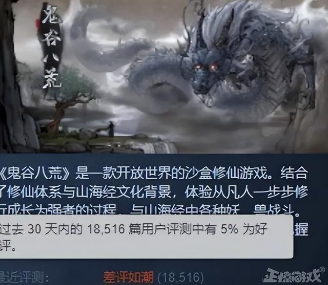 Steam销量百万的国产之光，因为制作人一通骚操作，好评只剩4%？