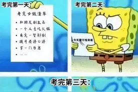 考研“后遗症”能有多大？大学生看后哭笑不得：忍不住怀疑人生图片