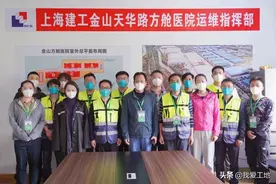 休舱不休战，他们仍坚守！四建集团为金山方舱全过程保驾护航图片