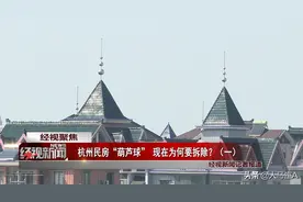 浙江一地屋顶的葫芦球相继被拆，建房时为何要安装？是避雷针吗？图片