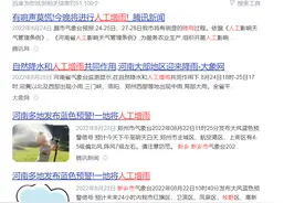 刚刚新乡上空出现神秘巨响，是怎么回事？图片