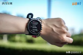 佳明forerunner255与955上手体验（下）：功能篇图片