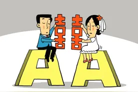 坚持婚后AA制，结果妻子饭也不做，孩子也不生，婚姻一团糟！图片