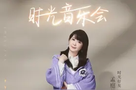 51岁孟庭苇罕录综艺，自曝14岁儿子喜欢张杰，与郁可唯同框不显老图片