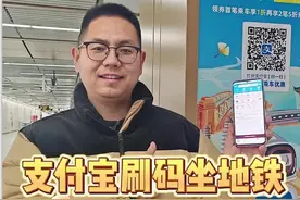 （视频）今天开始，可以用支付宝乘坐太原地铁2号线了！图片