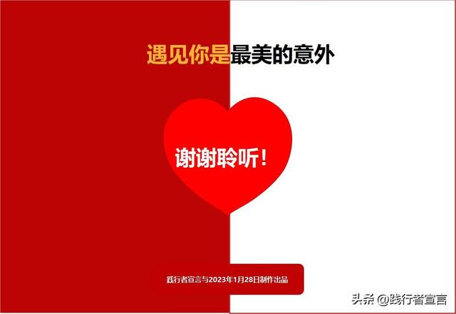 情人节活动方案策划模板示例(附带你需要的情话集和海报文案)