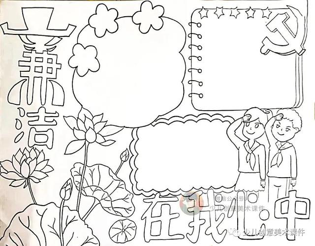 廉洁绘画素材—清正廉洁手抄报和绘画42幅，素材不嫌多！