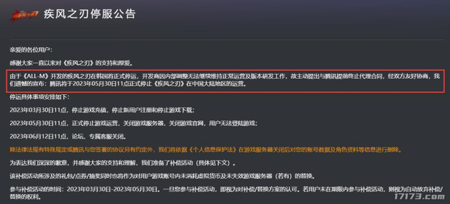 3D版DNF归来！曾创2000万下载，国服时隔三年重启