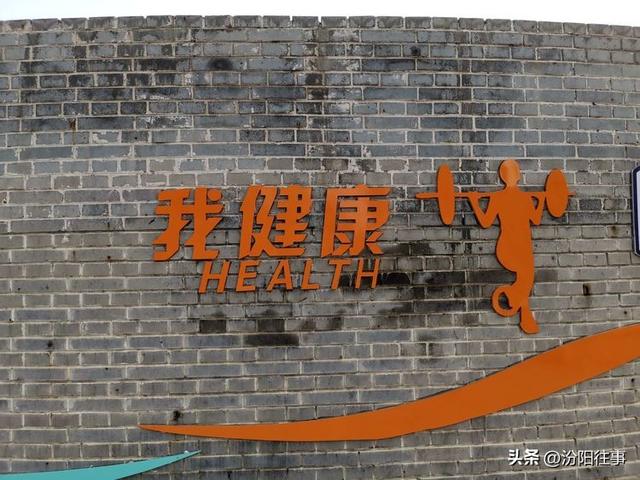 汾阳往事｜殷维明：美丽的禹门河