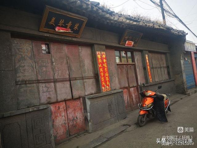 汾阳往事｜刘振江：孝义旧城游