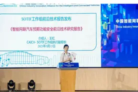 《智能网联汽车预期功能安全前沿技术报告》正式发布图片
