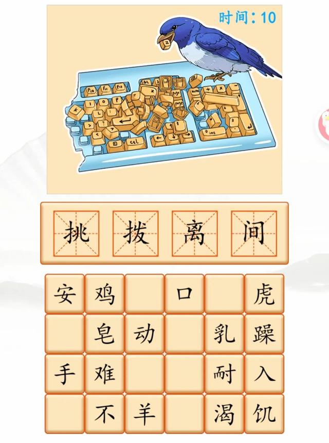 汉字找茬王更新关卡 公厕恐惧 消灭老鼠 猜成语图 给他一电炮 攻略 求阅