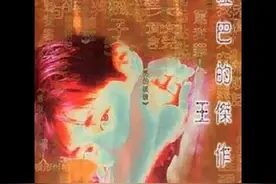 最早唱“中国梦”的歌手？王傑/張開你雪亮的眼睛（粵語）图片