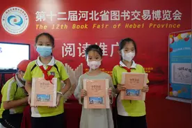 河北省书博会举行《小学古诗读·写·画》新书发布会，孩子们用诗歌与千年古诗对话图片