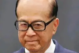 其实不必苛责李嘉诚图片