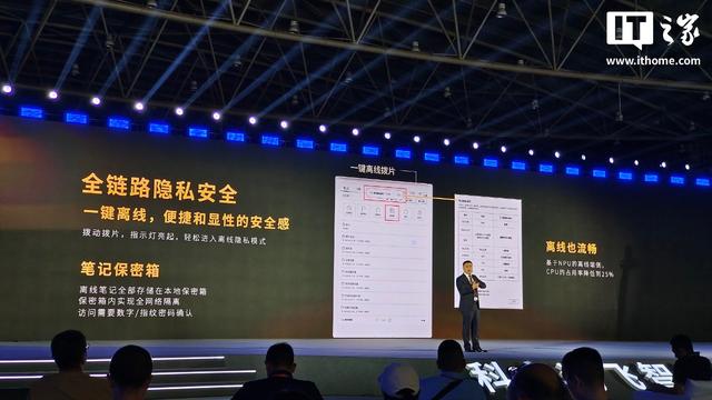 世界上最薄智能办公本科大讯飞X5系列电纸书发布，4999元起