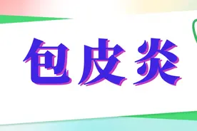 包皮炎不及时治疗，竟然还会导致不育！中医治疗妙方请收好图片