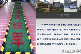 210张高清图！省级文明施工观摩总结汇报，78页PPT可下载图片