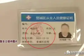 来路不明的健康证：交40元免体检就下证？图片