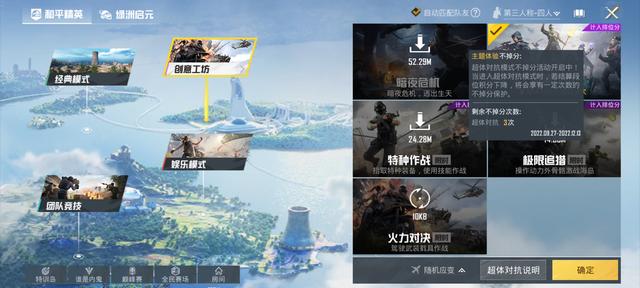 “吃鸡”长假最高可领16次不掉分，无损直冲王牌，位置建议收藏