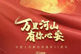 今天是建军节，这些慷慨激昂的军旅诗送给子弟兵！图片