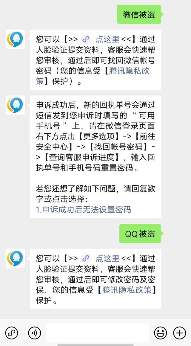 微博被盗号怎么办