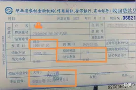 24年前被贷款5万，当事人投诉后部分钱偷偷还了，是谁冒名贷款又偷偷还钱？宜君信用联社：电脑系统核对错误图片