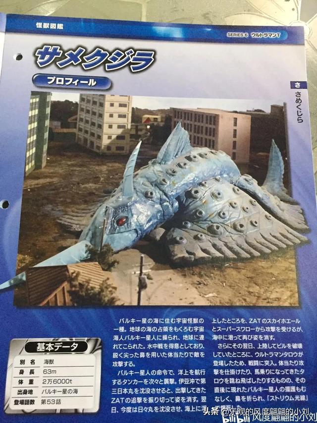 泰罗奥特曼怪兽图鉴大全