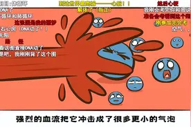 气泡进入血管后真的会出人命？这支科普视频现在看还不晚图片