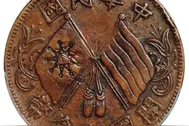 这些民国铜元很值钱，你有吗？图片