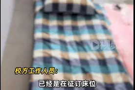 【小学招生超标部分学生打地铺，校方：情况属实，正在加紧解决】图片