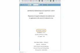 脱口秀演员徐志胜硕士论文曝光，网友：学历都不低图片